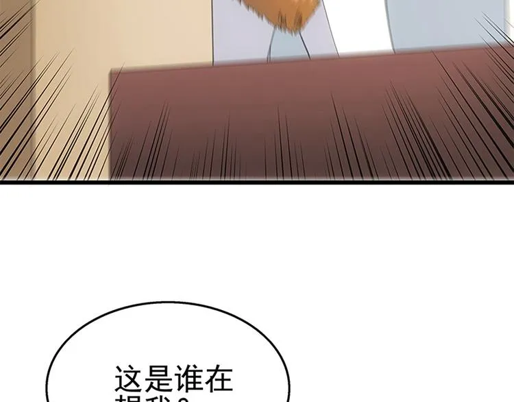 第5话 送给老婆的大礼！ 第23页