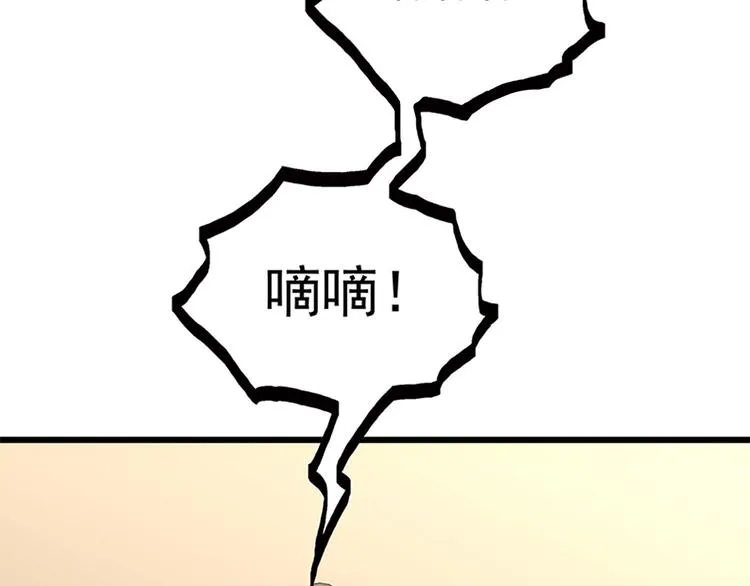 第5话 送给老婆的大礼！ 第27页