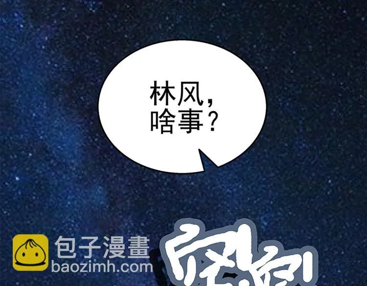 第5话 送给老婆的大礼！ 第29页