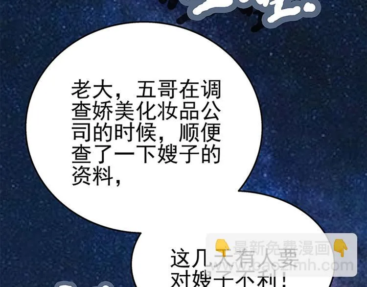 第5话 送给老婆的大礼！ 第30页