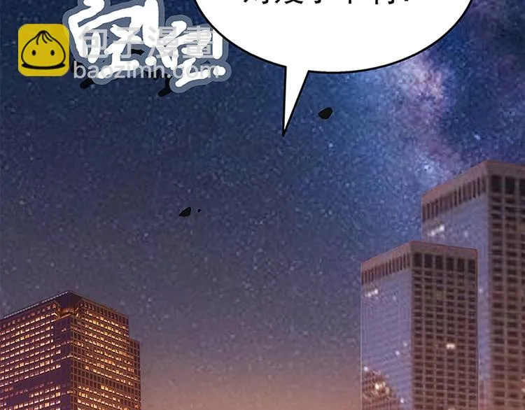 第5话 送给老婆的大礼！ 第31页