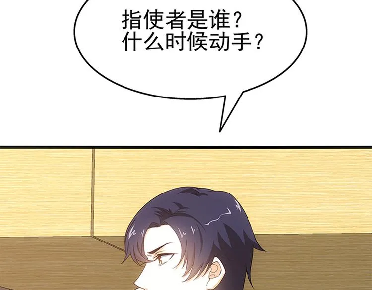 第5话 送给老婆的大礼！ 第34页