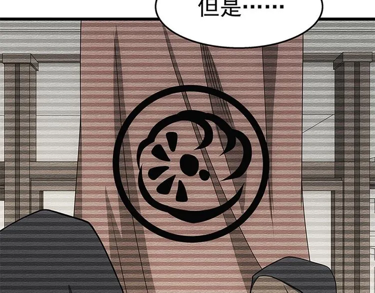 第5话 送给老婆的大礼！ 第37页
