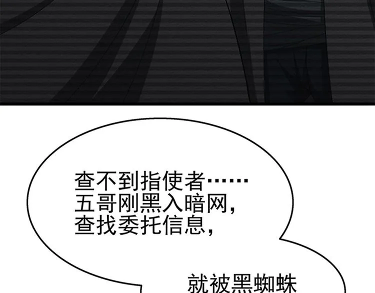 第5话 送给老婆的大礼！ 第39页