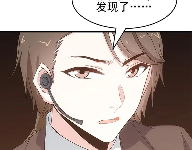 第5话 送给老婆的大礼！ 第40页