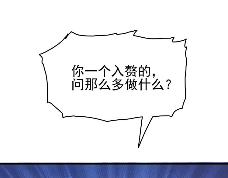 第5话 送给老婆的大礼！ 第47页
