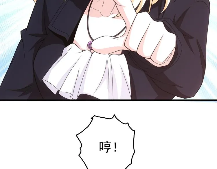 第5话 送给老婆的大礼！ 第49页