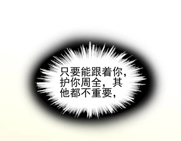 第5话 送给老婆的大礼！ 第52页