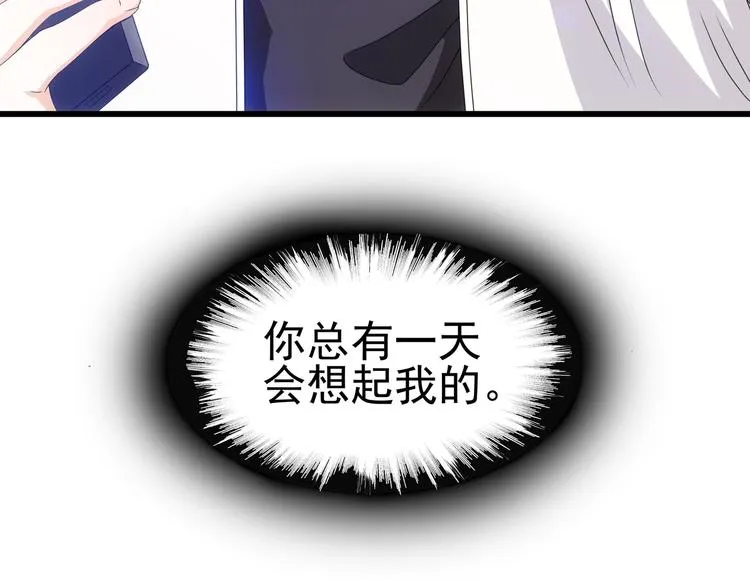 第5话 送给老婆的大礼！ 第55页