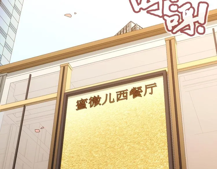 第5话 送给老婆的大礼！ 第57页