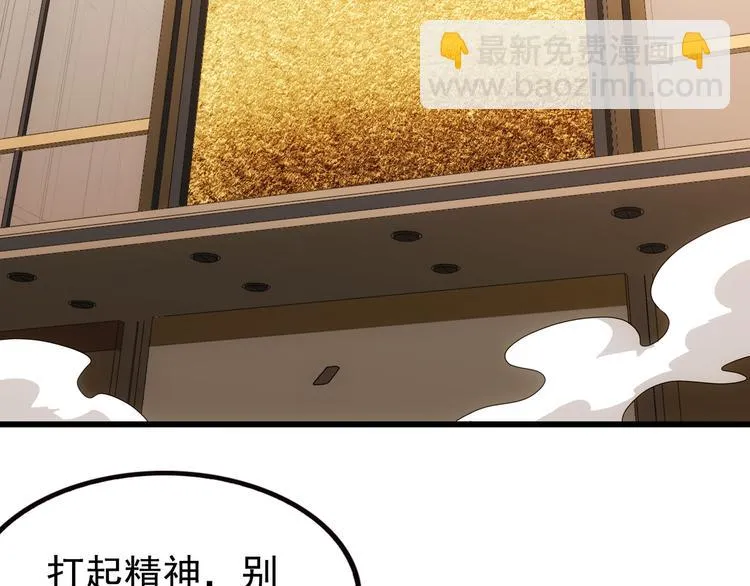 第5话 送给老婆的大礼！ 第58页