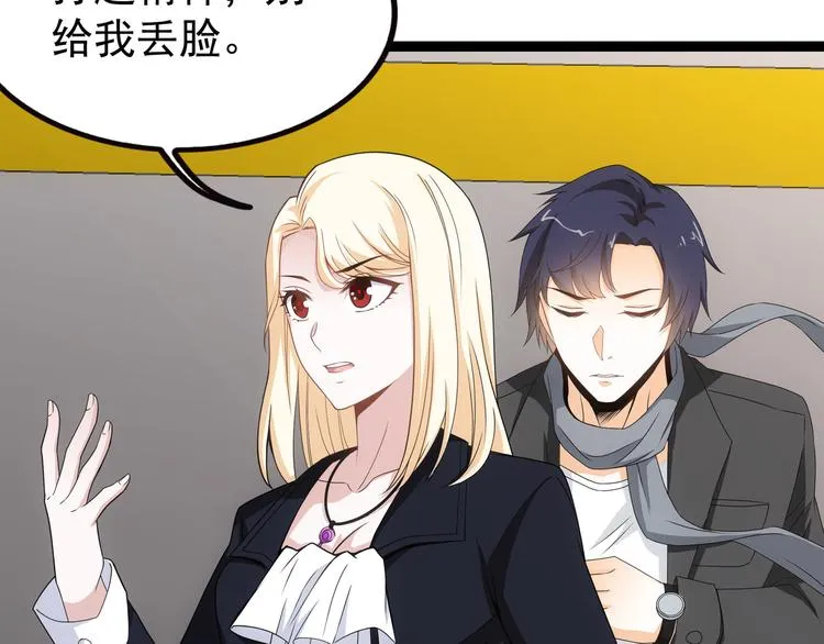 第5话 送给老婆的大礼！ 第59页