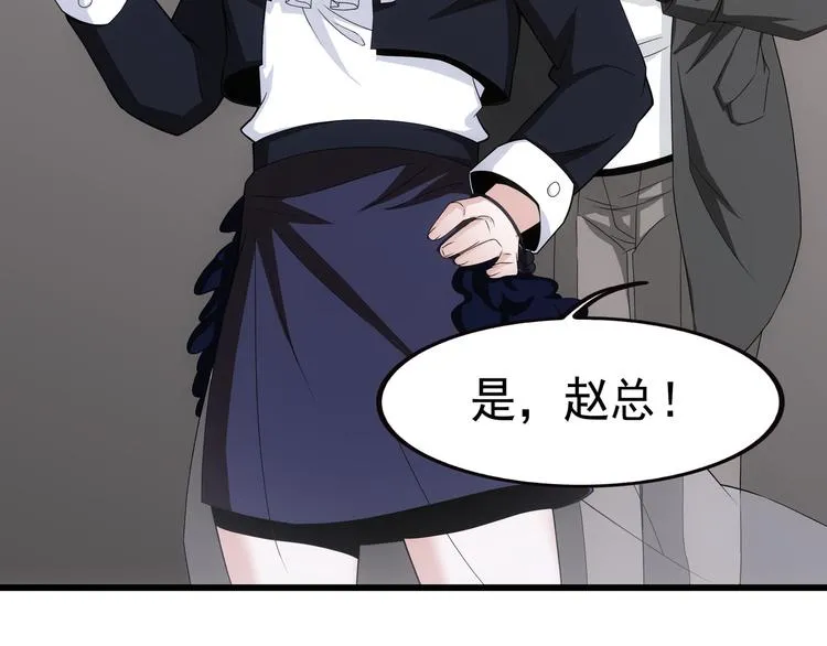 第5话 送给老婆的大礼！ 第60页