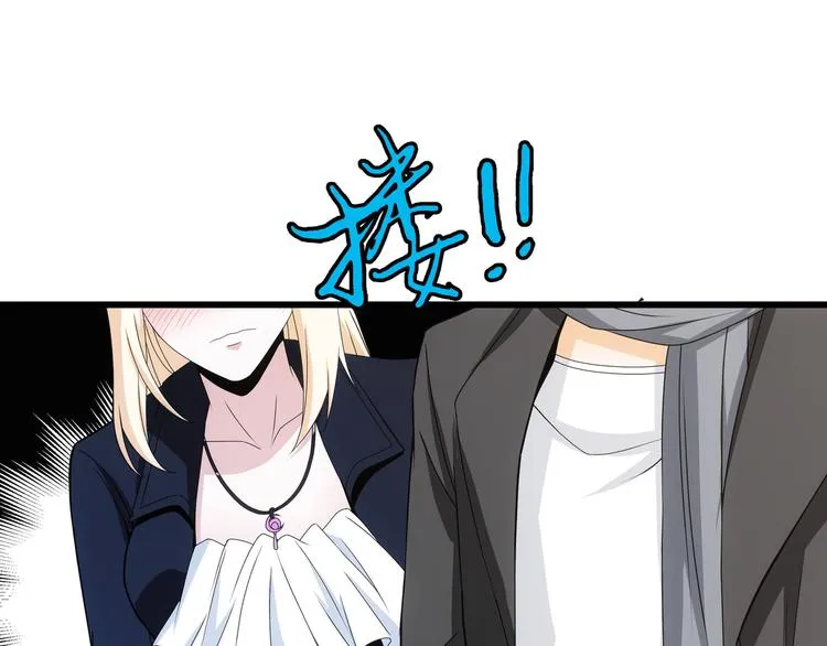 第5话 送给老婆的大礼！ 第61页
