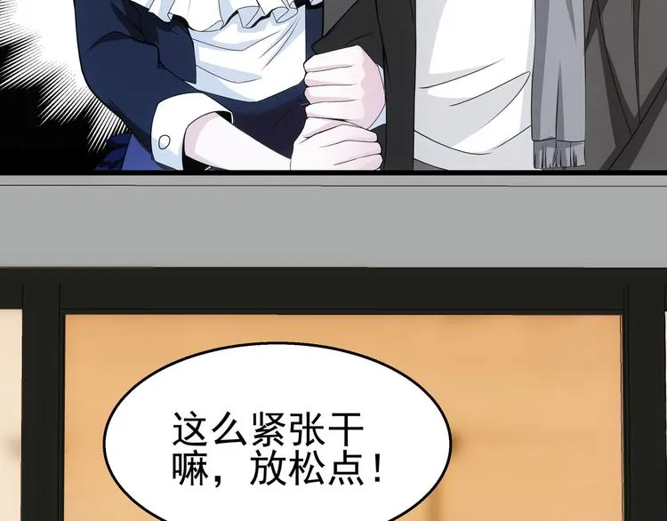 第5话 送给老婆的大礼！ 第62页