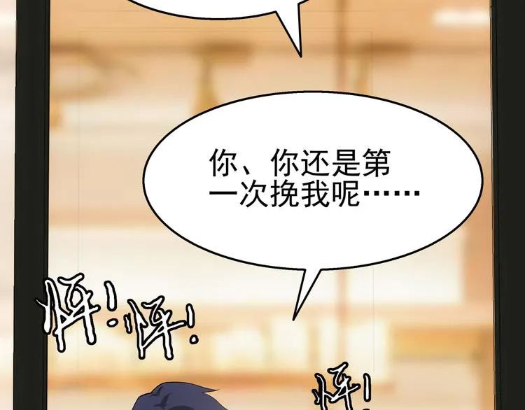 第5话 送给老婆的大礼！ 第63页