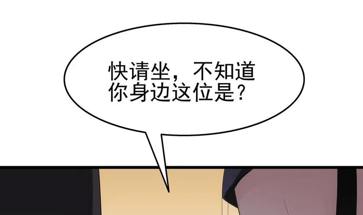 第6话 突然撒狗粮！ 第9页