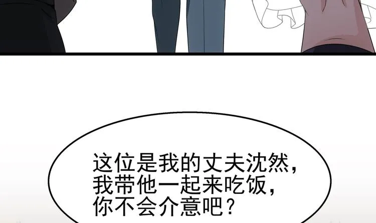 第6话 突然撒狗粮！ 第12页