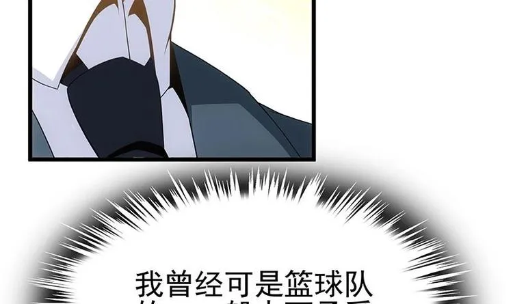 第6话 突然撒狗粮！ 第31页
