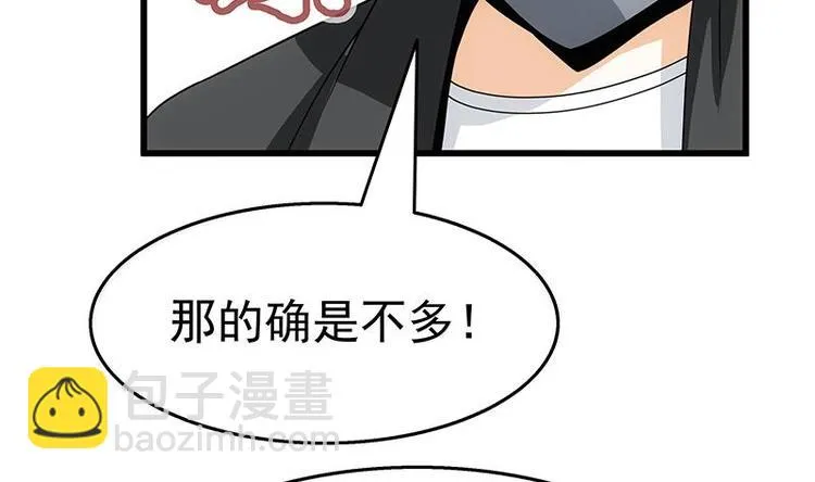第6话 突然撒狗粮！ 第35页