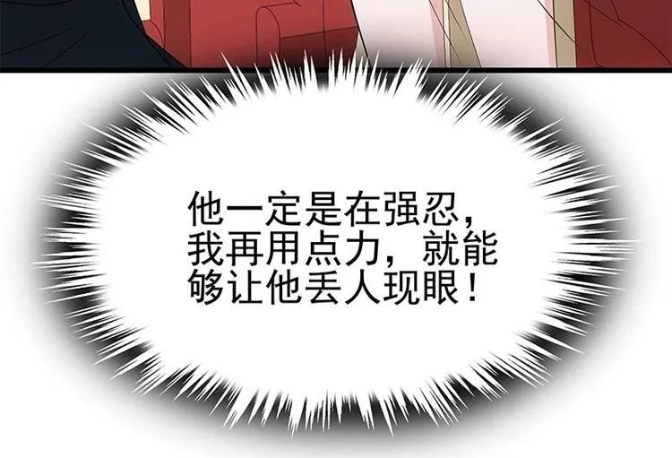 第6话 突然撒狗粮！ 第39页