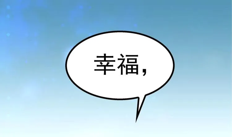 第6话 突然撒狗粮！ 第41页
