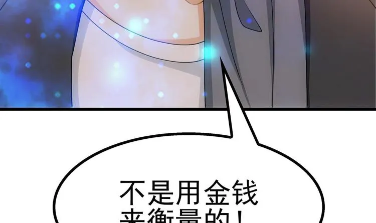 第6话 突然撒狗粮！ 第44页