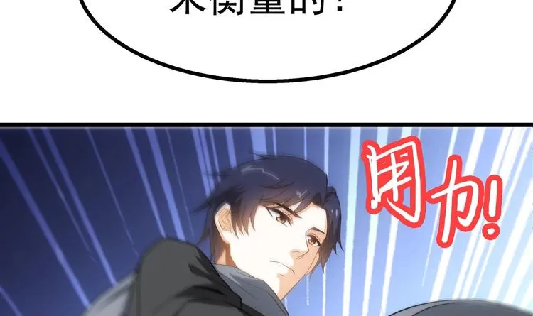 第6话 突然撒狗粮！ 第45页