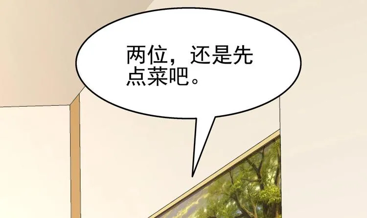 第6话 突然撒狗粮！ 第50页