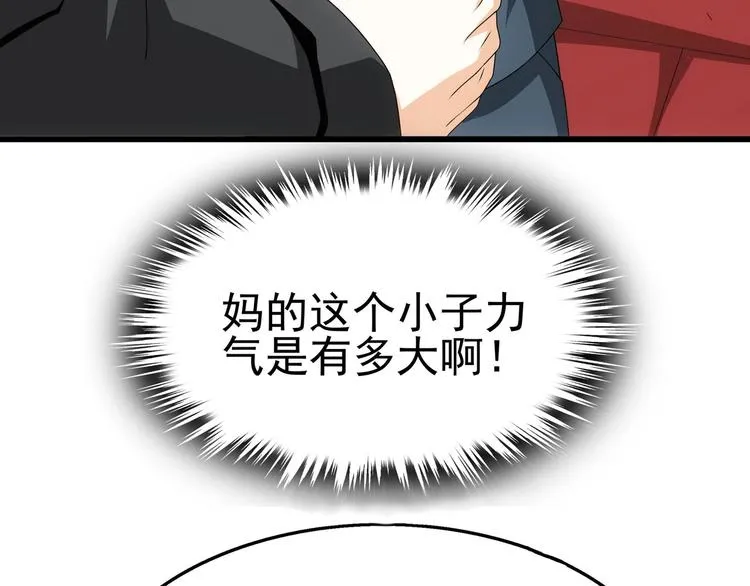 第6话 突然撒狗粮！ 第56页