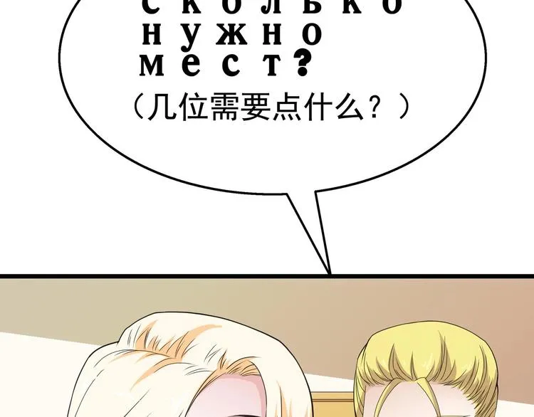 第6话 突然撒狗粮！ 第58页