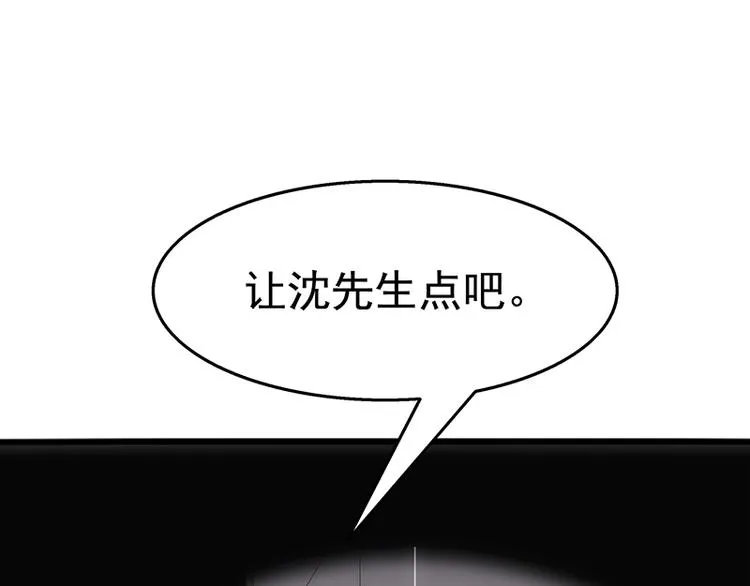 第6话 突然撒狗粮！ 第62页