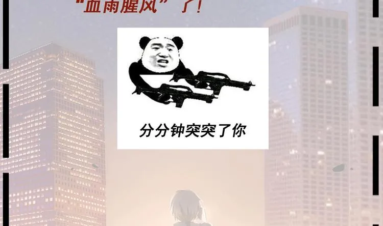第6话 突然撒狗粮！ 第70页