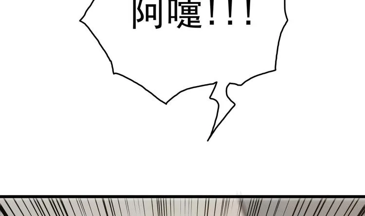 第6话 突然撒狗粮！ 第73页
