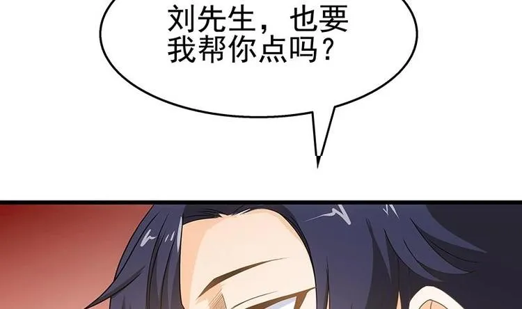 第7话 狙击杀手！ 第17页