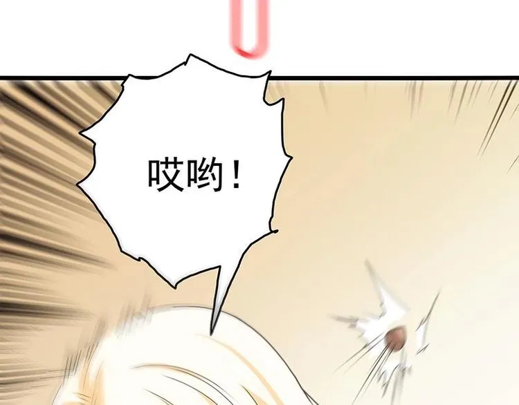 第7话 狙击杀手！ 第26页