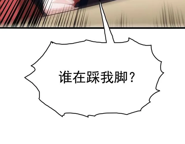第7话 狙击杀手！ 第30页