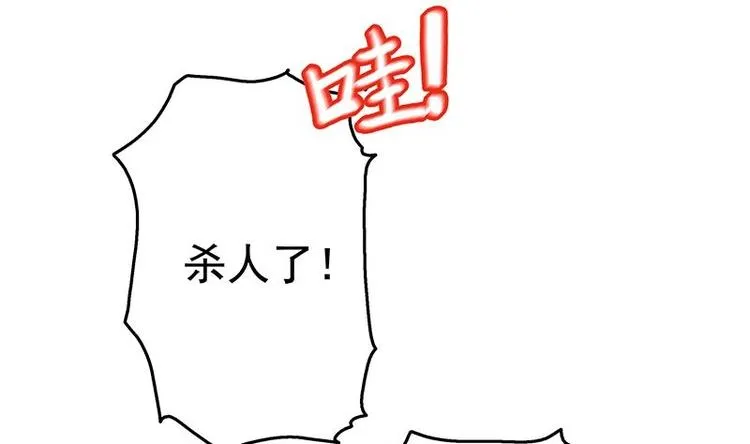 第7话 狙击杀手！ 第36页