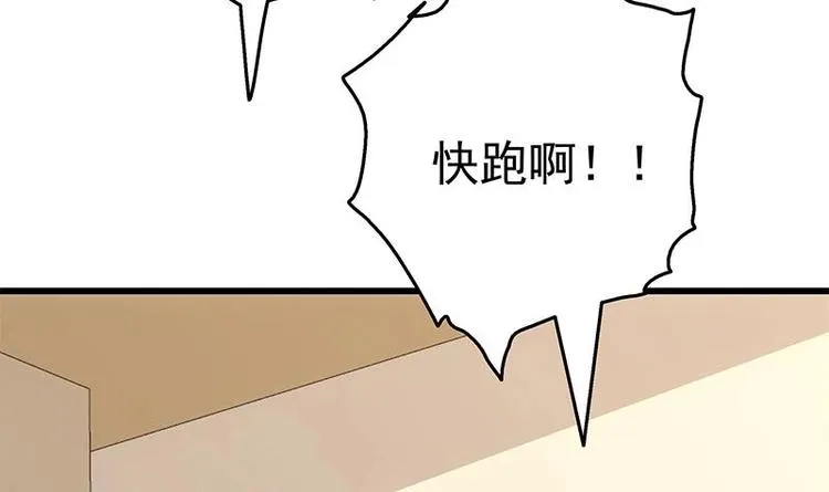 第7话 狙击杀手！ 第37页
