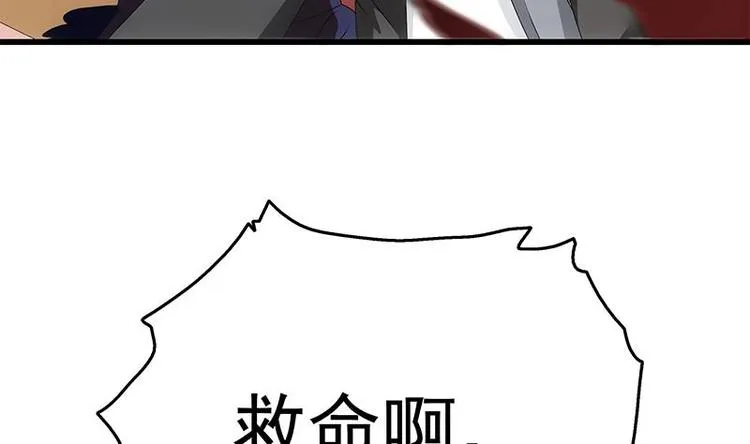 第7话 狙击杀手！ 第41页