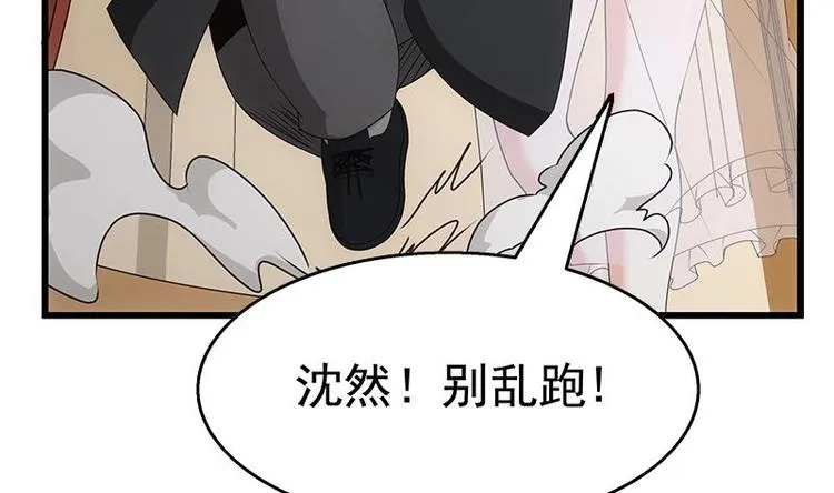 第7话 狙击杀手！ 第45页