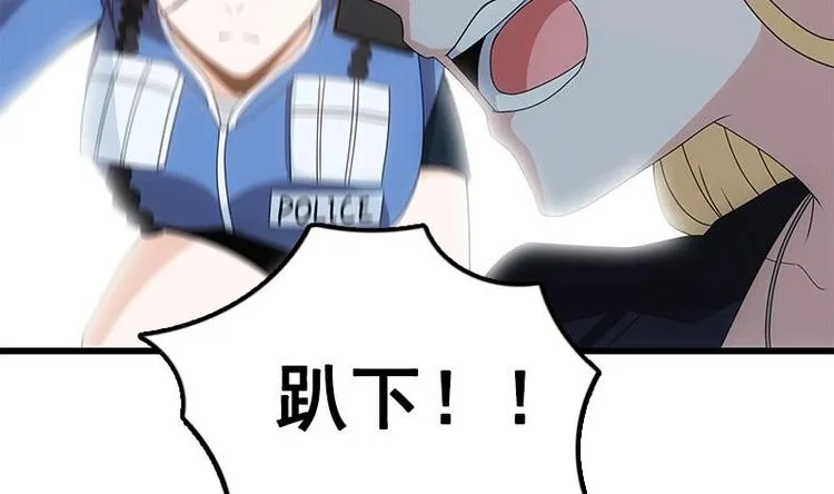 第7话 狙击杀手！ 第47页