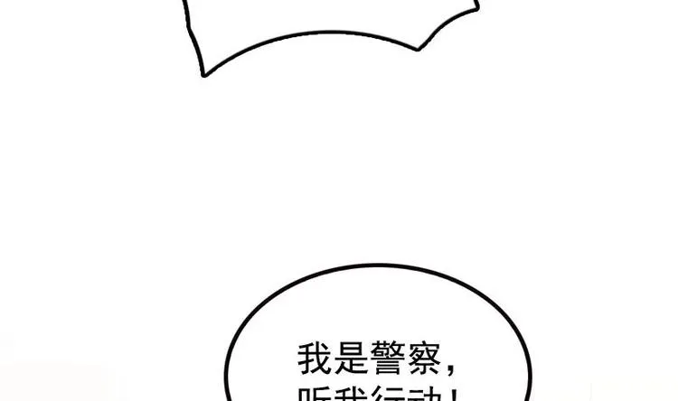 第7话 狙击杀手！ 第48页