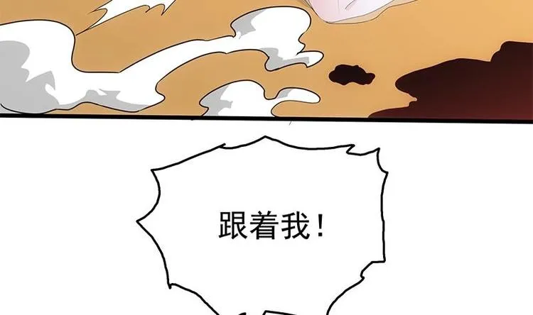 第7话 狙击杀手！ 第51页