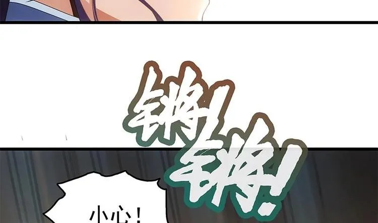 第7话 狙击杀手！ 第65页