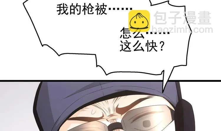 第7话 狙击杀手！ 第88页