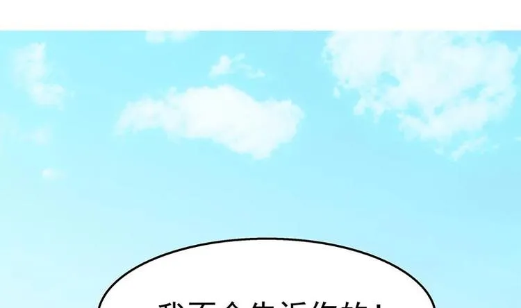 第8话 有埋伏！ 第5页