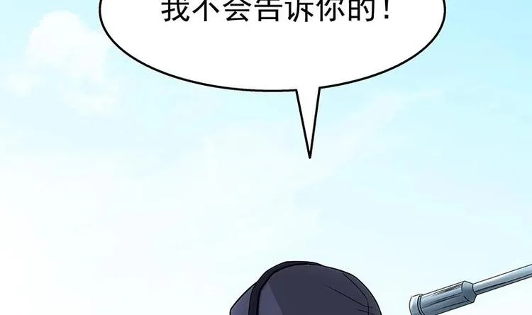 第8话 有埋伏！ 第6页