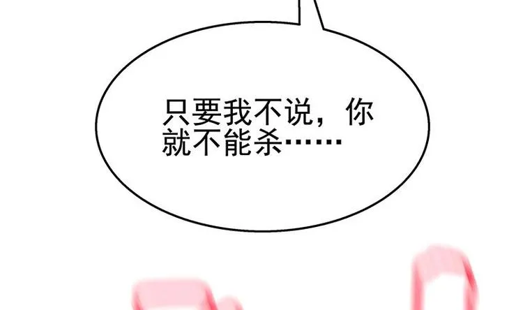 第8话 有埋伏！ 第9页