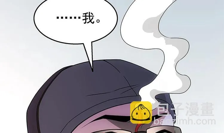 第8话 有埋伏！ 第14页